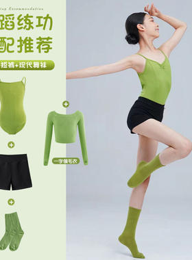 儿童舞蹈服吊带背心绿色女童练功服毛衣套装少儿连体衣跳舞体操服