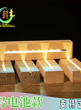 进口实木led发光底座电3V7号电池盒款5mm卡槽灯光台历座小夜灯座