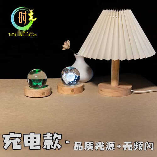 LED5V发光底座实木灯底座