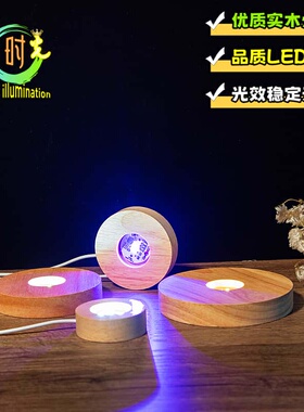 圆形实木发光水晶球扩香石香薰底座USB接口带开关木质小夜灯灯座