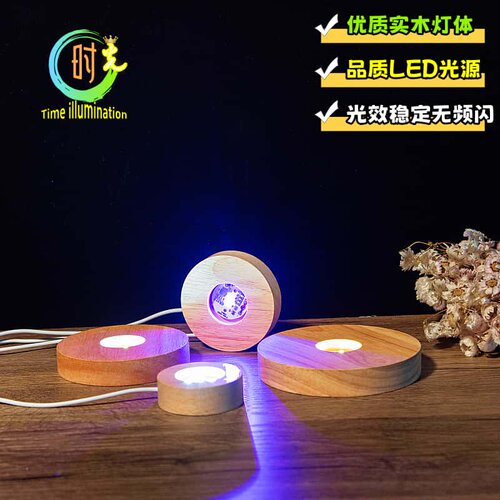 圆形实木发光水晶球小夜灯