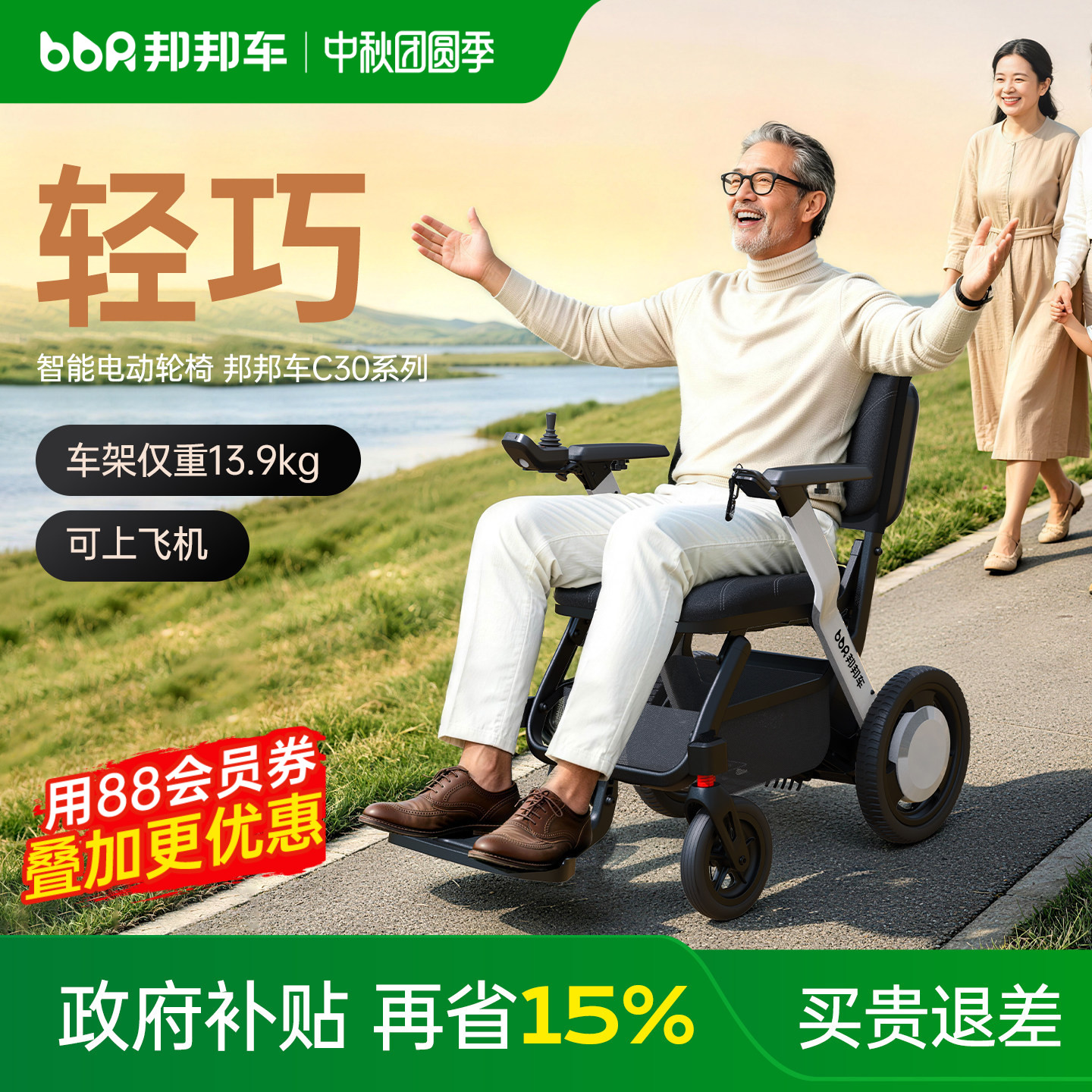 邦邦车2026新款全自动电动轮椅图片