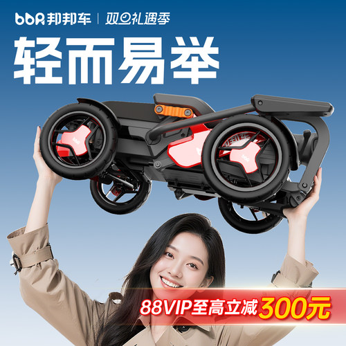 【超轻便携】邦邦车智能代步车