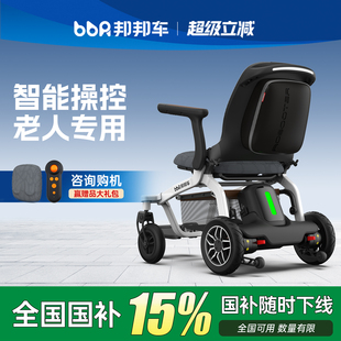 邦邦车电动轮椅智能全自动老人专用轻便小型折叠可躺便携代步车