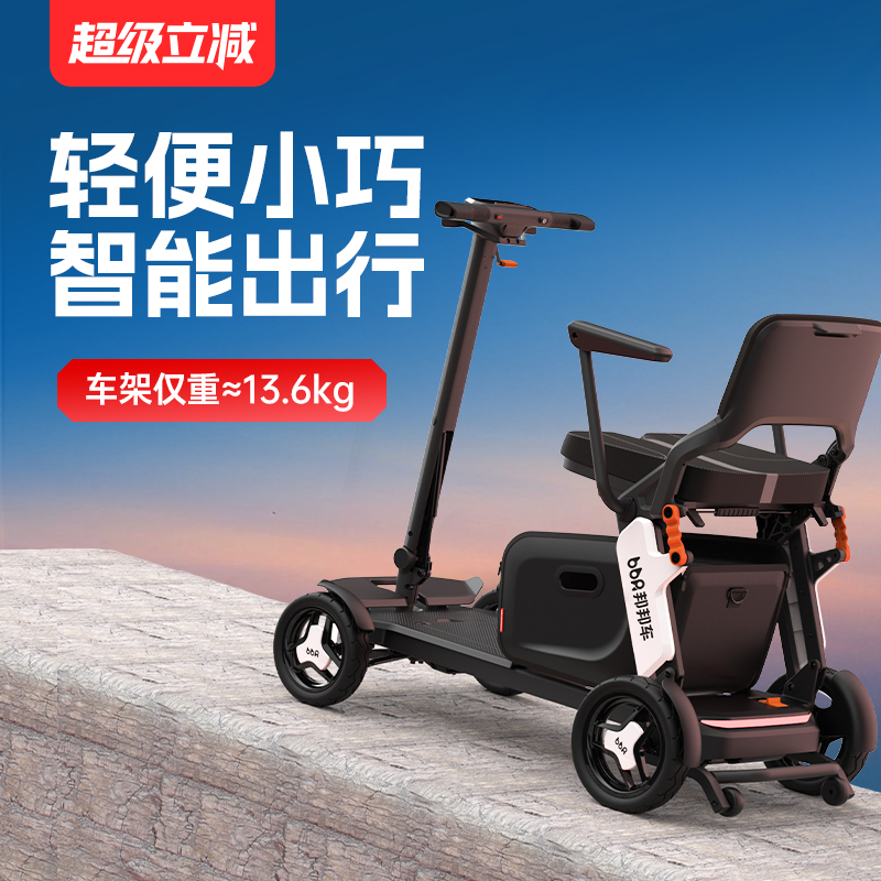 邦邦车代步车上飞机小巧轻便折叠
