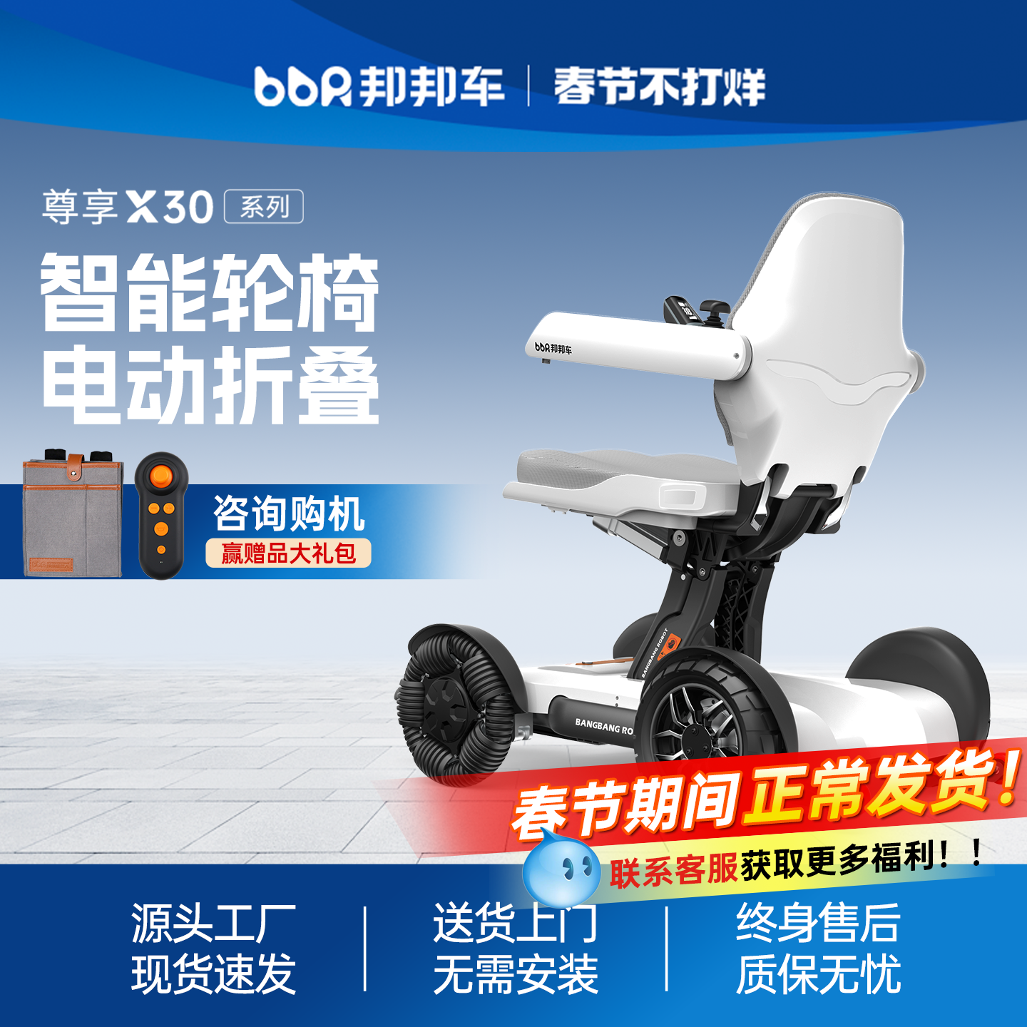 邦邦车高端电动轮椅智能全自动老人专用电动折叠便携四轮代步车