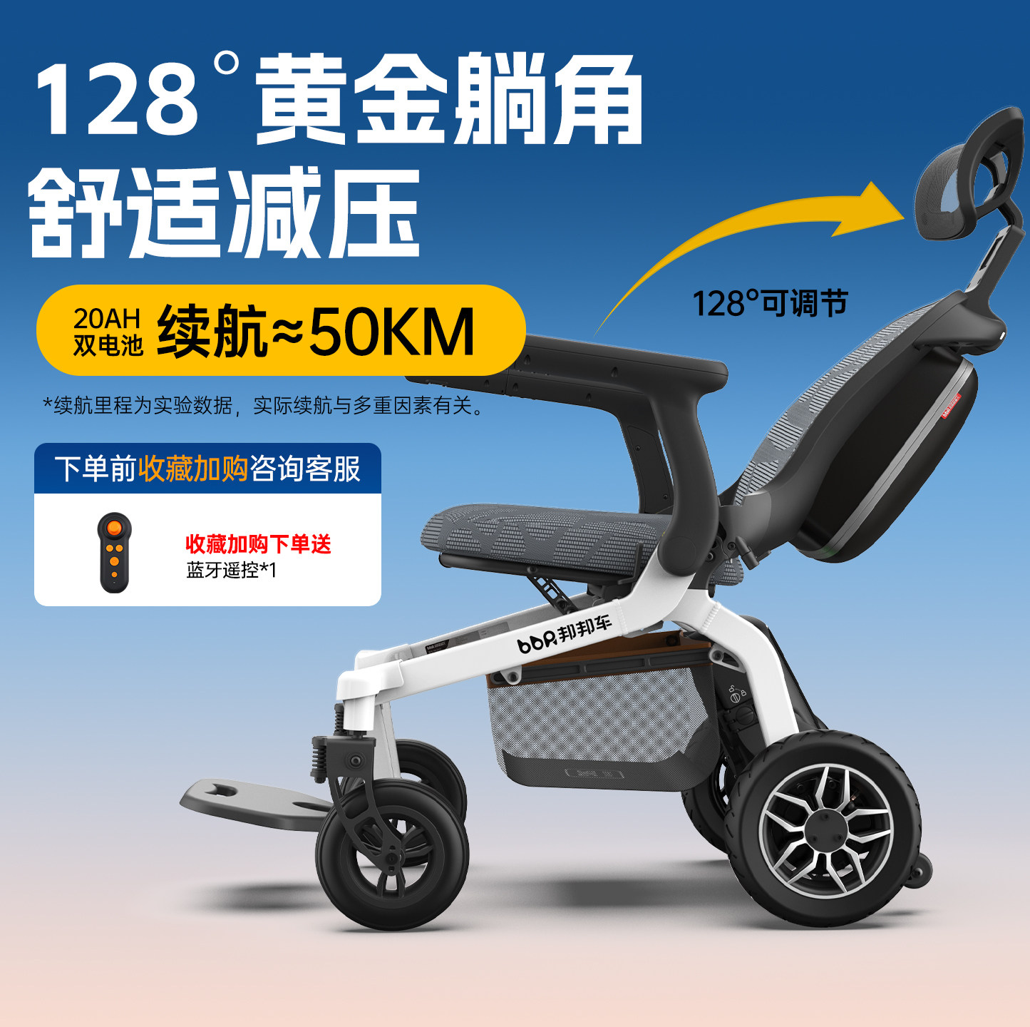 邦邦车超舒适电动轮椅轻便可折叠老年人专用便携全自动智能代步车