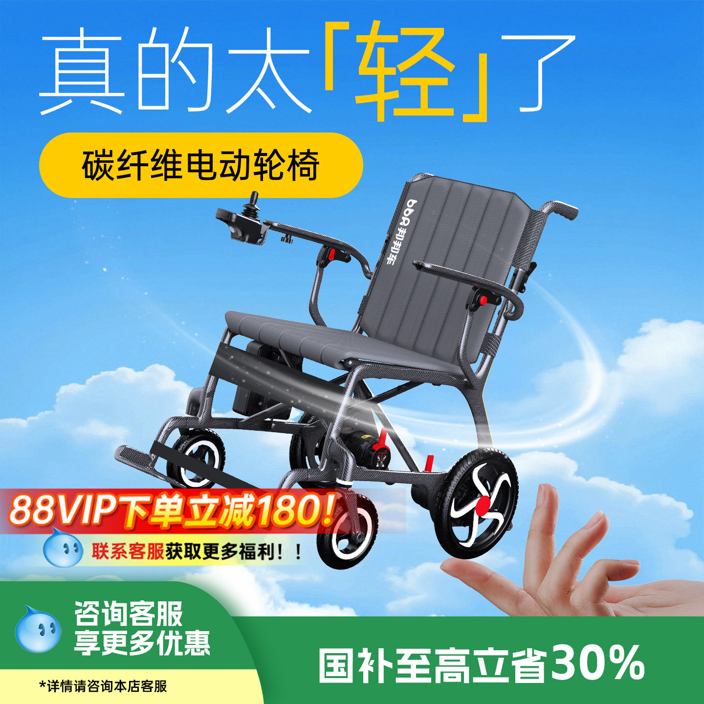 邦邦车超轻便携碳纤维电动轮椅车