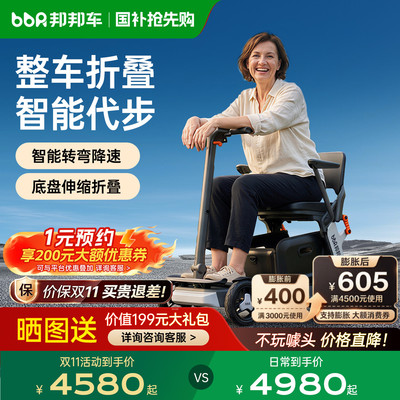 邦邦车智能高端轻便代步车