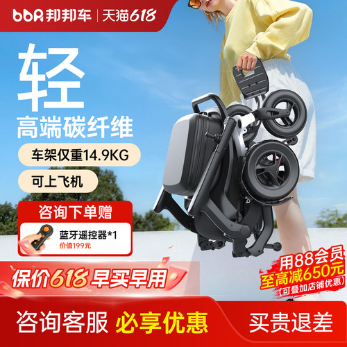 邦邦车碳纤维电动代步车轻便折叠