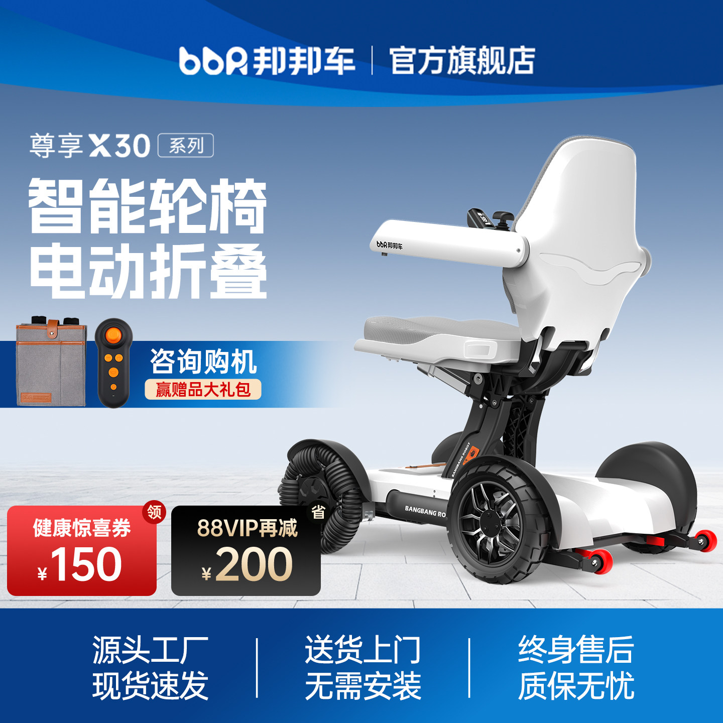 邦邦车高端电动轮椅智能全自动老人专用电动折叠便携四轮代步车