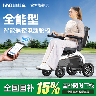 邦邦车多功能电动轮椅车智能全自动老人专用轻便折叠残疾人代步车