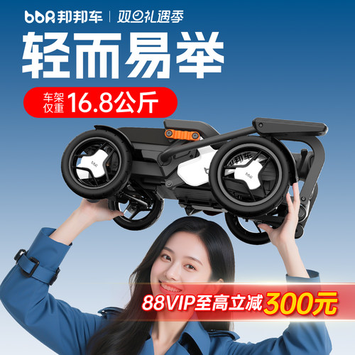 【旅游代步】邦邦车智能代步车