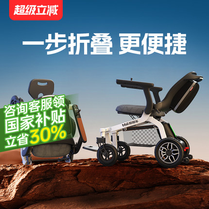 邦邦车电动轮椅轻便可折叠老年人专用智能全自动年轻残疾人代步车