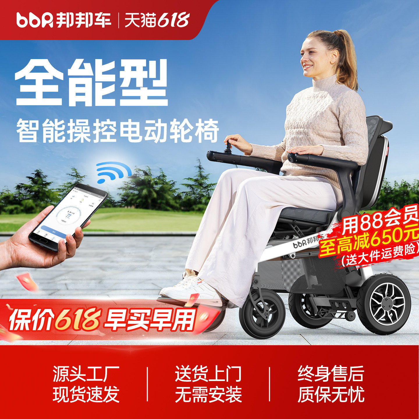 邦邦车多功能电动轮椅车智能全自动老人专用轻便折叠残疾人代步车