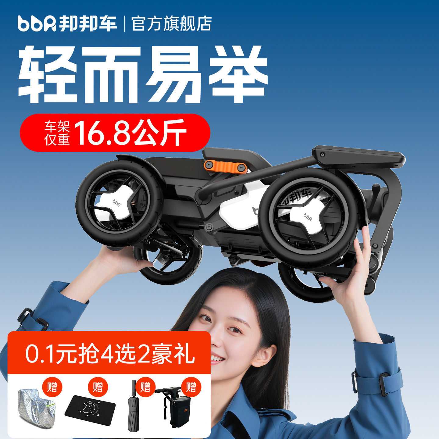 邦邦车高端老年代步车新款小型四轮轻便折叠老人专用电动助力Q30 - 实物图