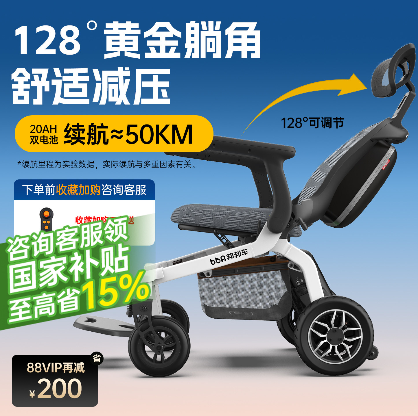 邦邦车超舒适电动轮椅轻便可折叠老年人专用便携全自动智能代步车,医疗器械,电动轮椅,淘宝优惠券,粉丝福利购,淘宝优惠卷