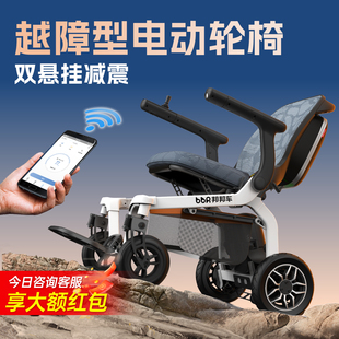 邦邦车户外越野电动轮椅车智能全自动老年人专用轻便折叠代步车