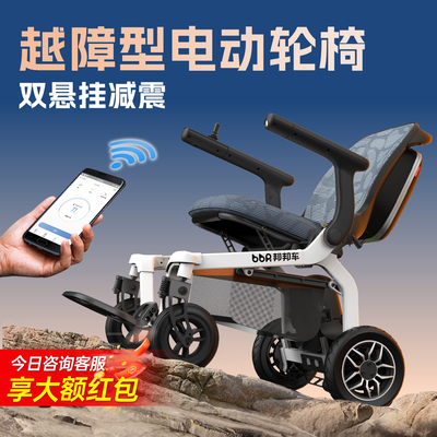 【越野王】邦邦车超强越野型轮椅