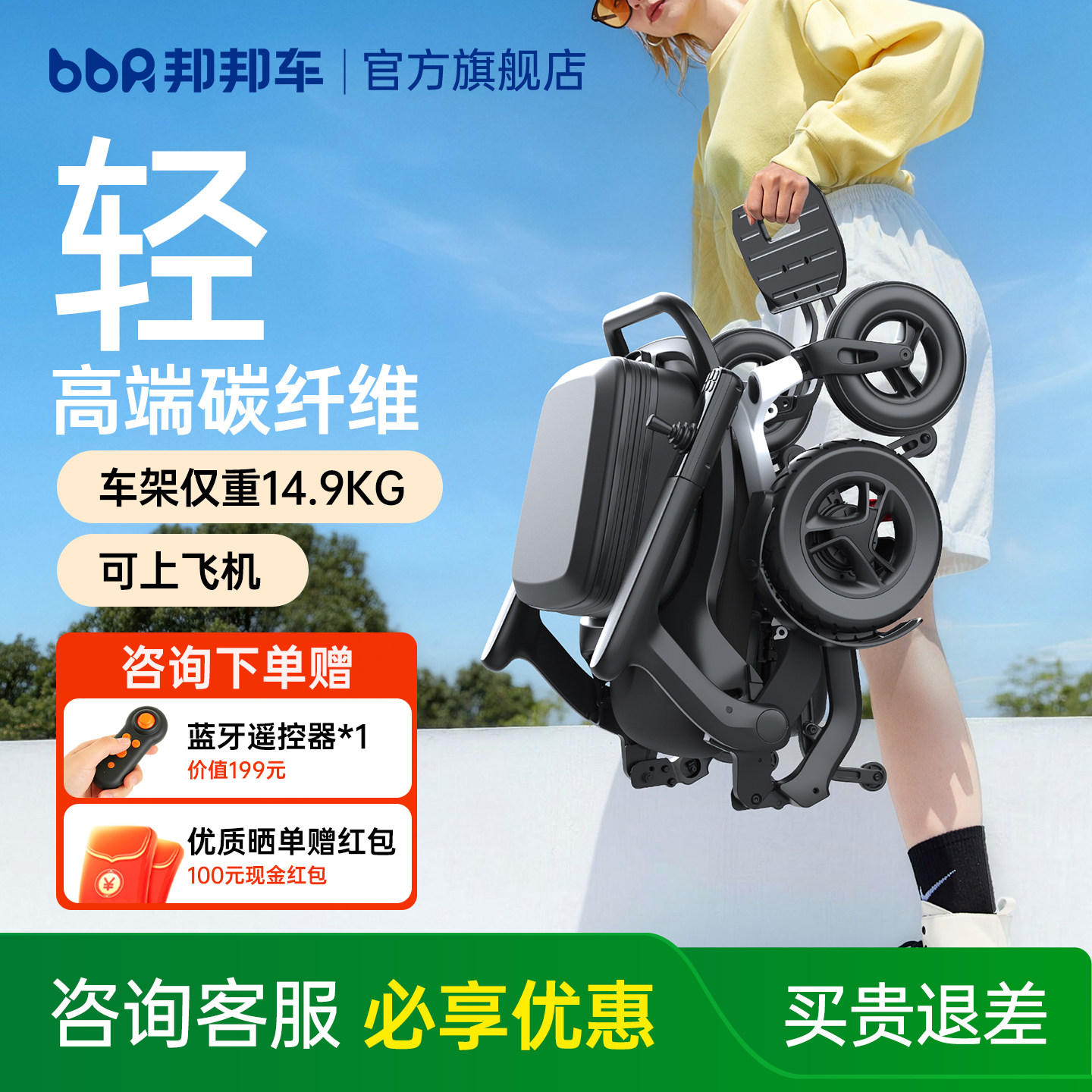 【新品】邦邦车高端碳纤维电动代步车智能全自动轻便可折叠老人用