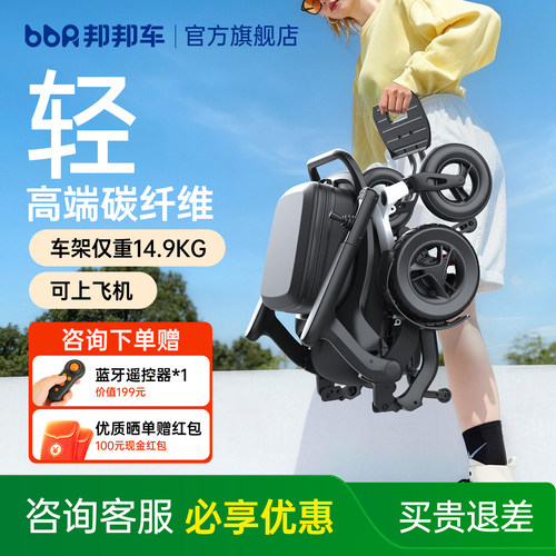 邦邦车碳纤维电动代步车轻便折叠