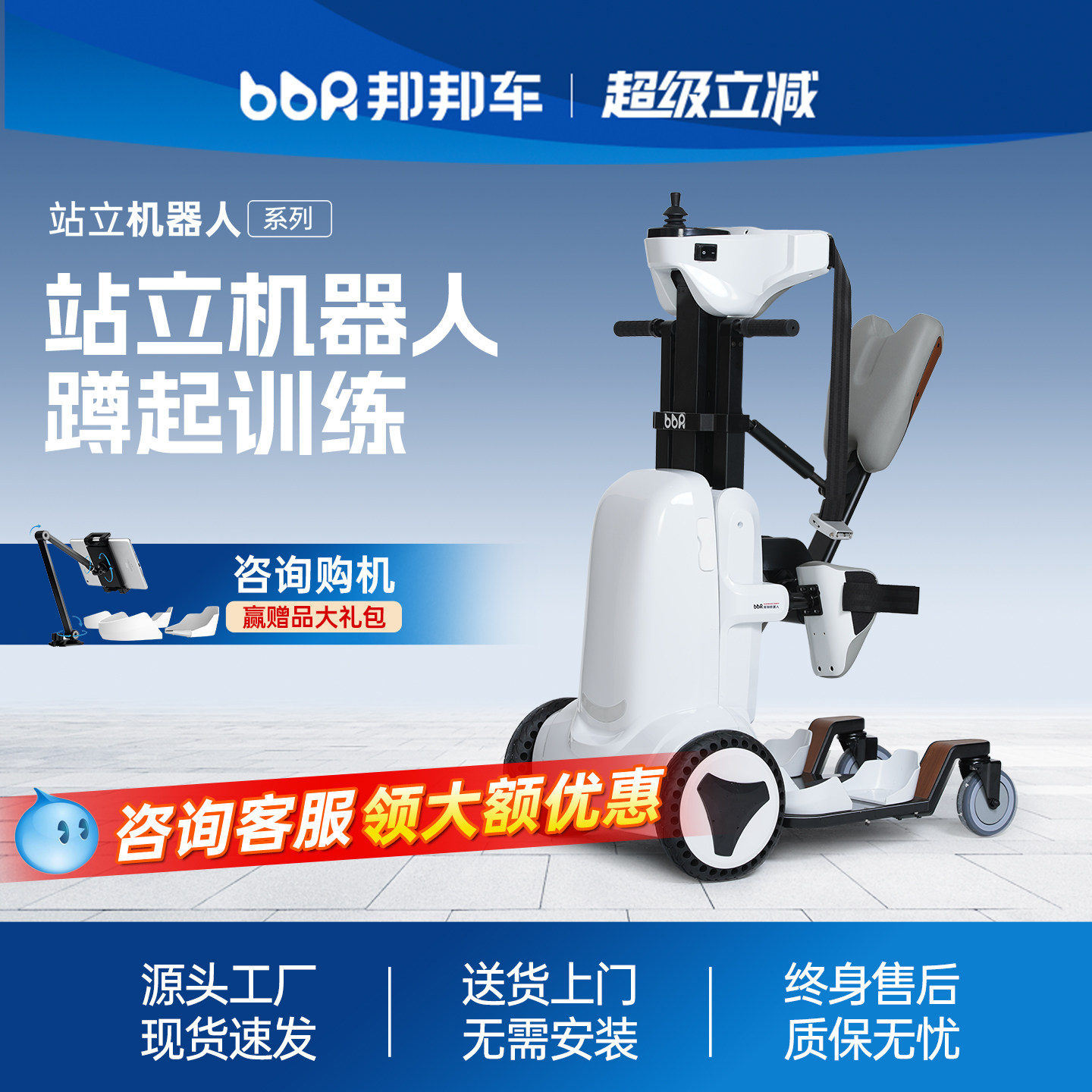 邦邦车站立机器人残疾人老人电动移位机轮椅截瘫痪智能康复训练,医疗器械,电动轮椅,淘宝优惠券,粉丝福利购,淘宝优惠卷