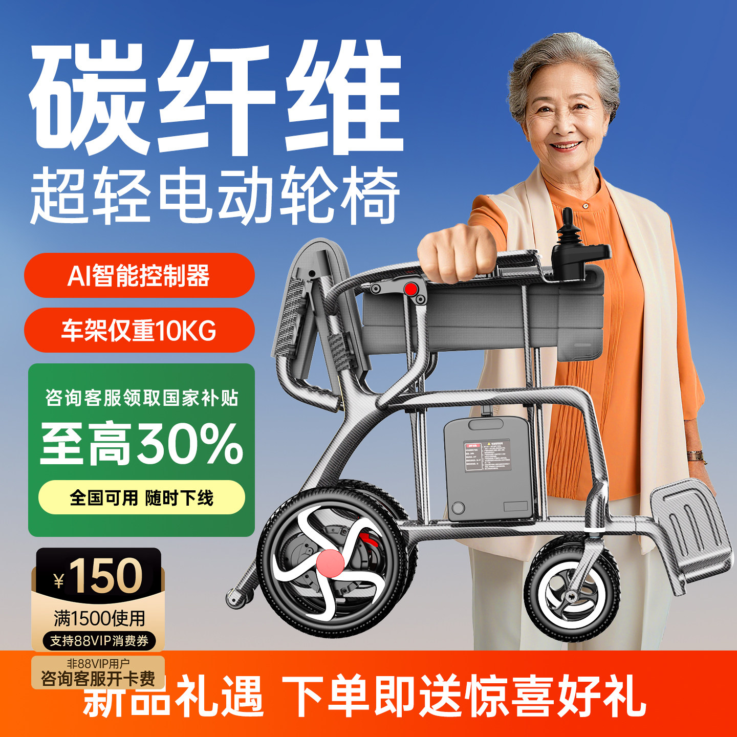 邦邦车超轻碳纤维电动轮椅智能全自动轻便可折叠小型老人代步车