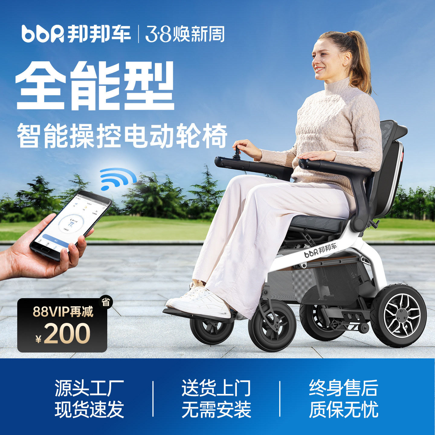 邦邦车多功能电动轮椅车智能全自动老人专用轻便折叠残疾人代步车