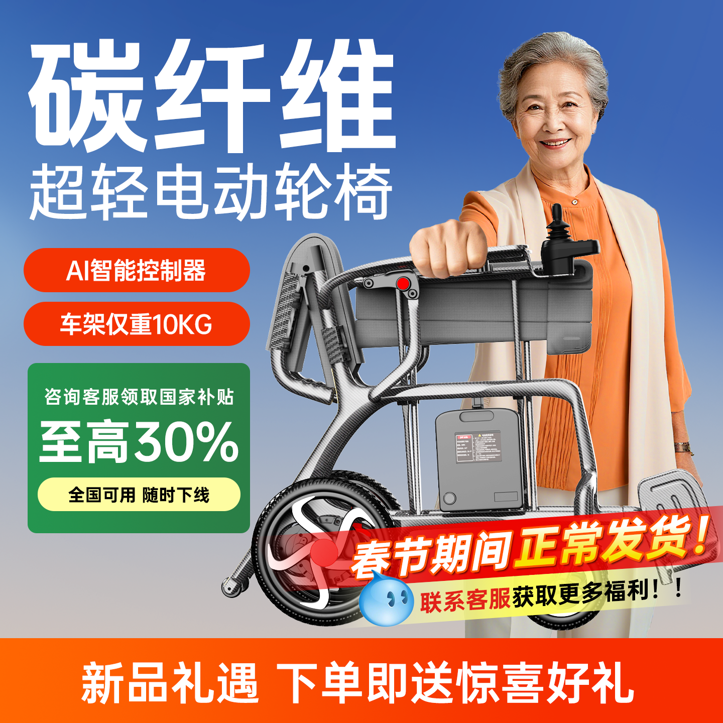 邦邦车超轻碳纤维电动轮椅智能全自动轻便可折叠小型老人代步车