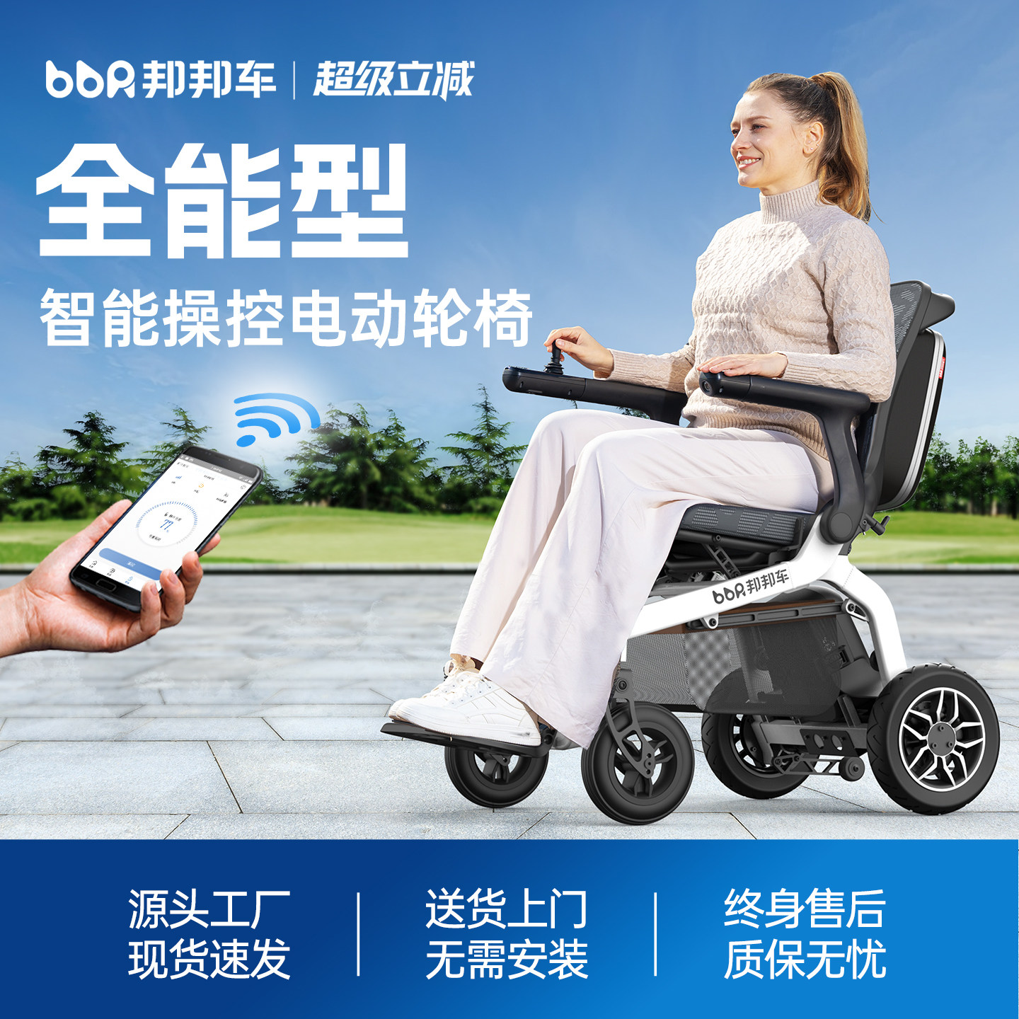 邦邦车多功能电动轮椅车智能全自动老人专用轻便折叠残疾人代步车