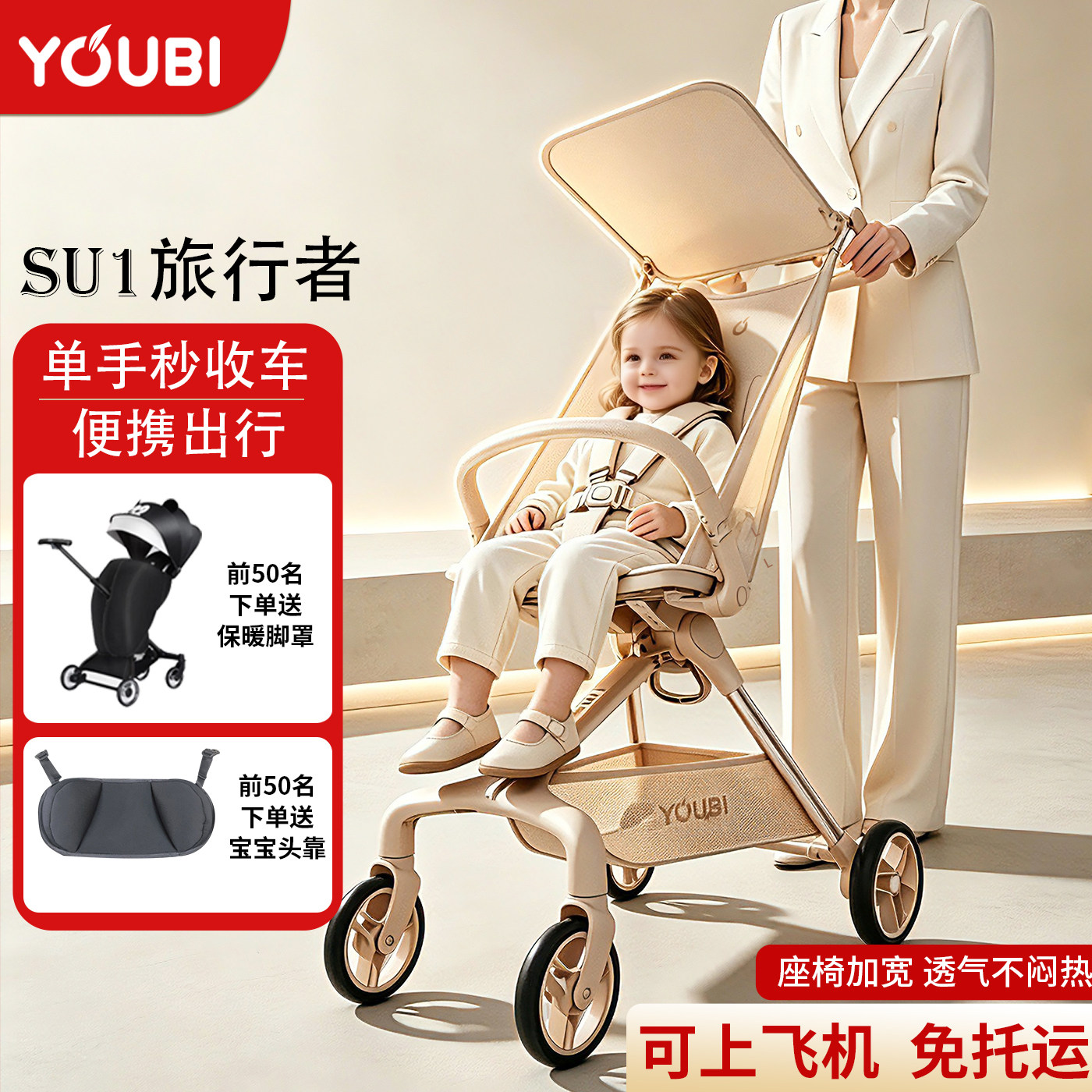 youbi口袋婴儿推车折叠可登机