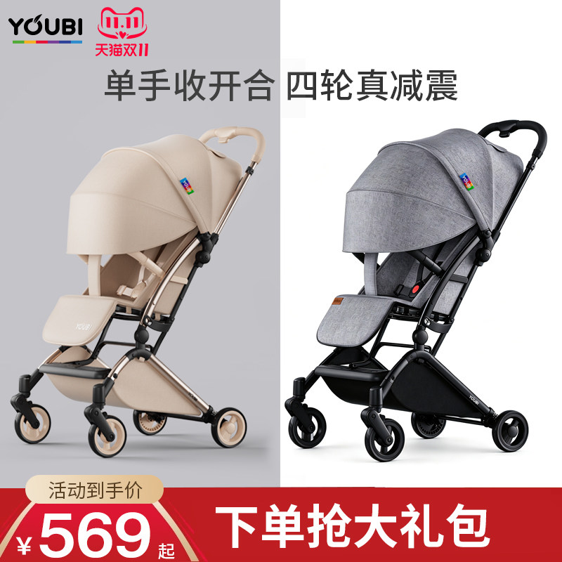YOUBI婴儿车推车可坐可躺超轻便新生儿童口袋伞车折叠遛娃手推车