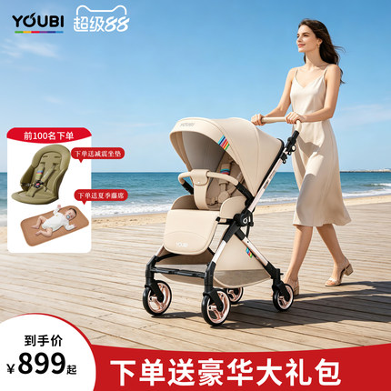 YOUBI婴儿推车可坐可躺高景观新生儿双向轻便婴儿车便携手推车