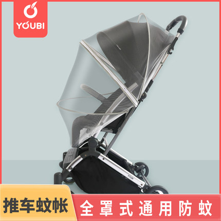 婴儿车蚊帐全罩式通用推车蚊帐加密网纱可折叠夏季宝宝儿童防蚊罩