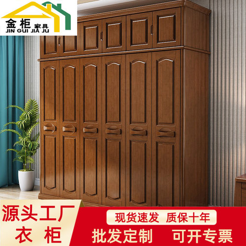 中式实木衣柜三四五六门橡木实木对开门简约现代卧室经济性大衣橱