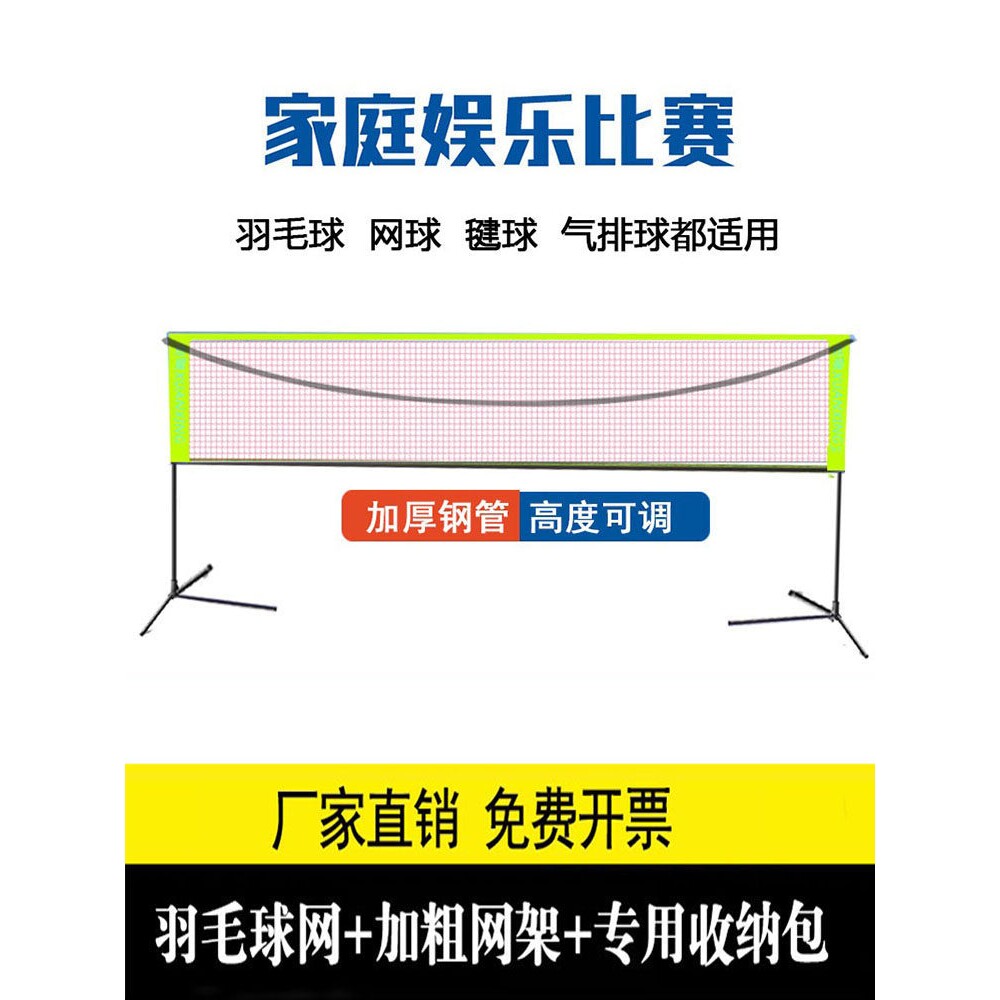 羽毛球网架便携式标准家用球移动网柱户外折叠室外毽球气排球网子