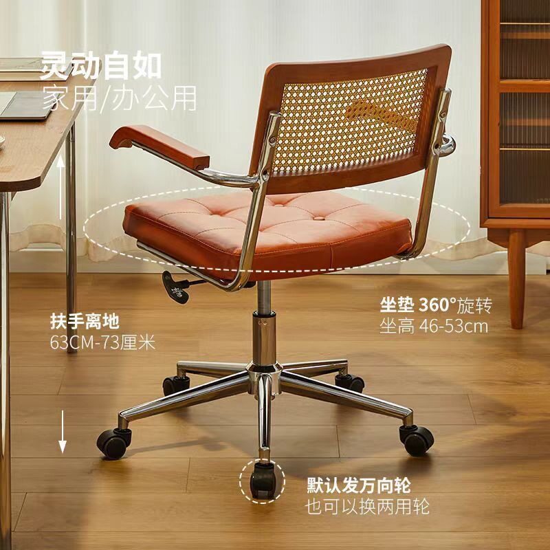 中古风电脑椅家用藤编复古可旋转办公椅书房卧室学习靠背书桌椅钢