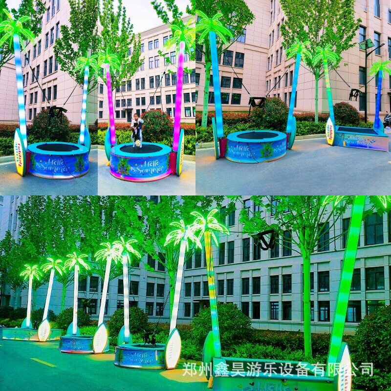 厂家直销儿童发光椰子树蹦极钢架固定摊位拉力绳蹦床单人蹦蹦床