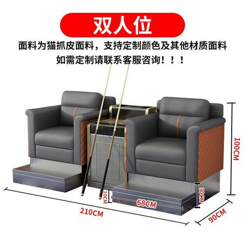 台球沙发台球椅子观球椅台球室台球用品台球厅专用看球椅休闲桌椅