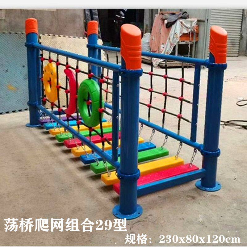平衡木板幼儿园荡桥晃动铁质独木桥儿童户外运动训练体育器材玩具