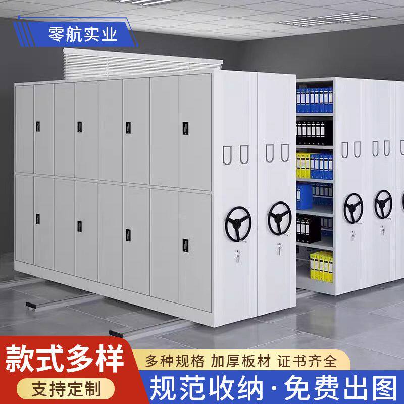 密集架电动智能密集柜手摇式移动档案柜凭证资料架钢制文件柜货架