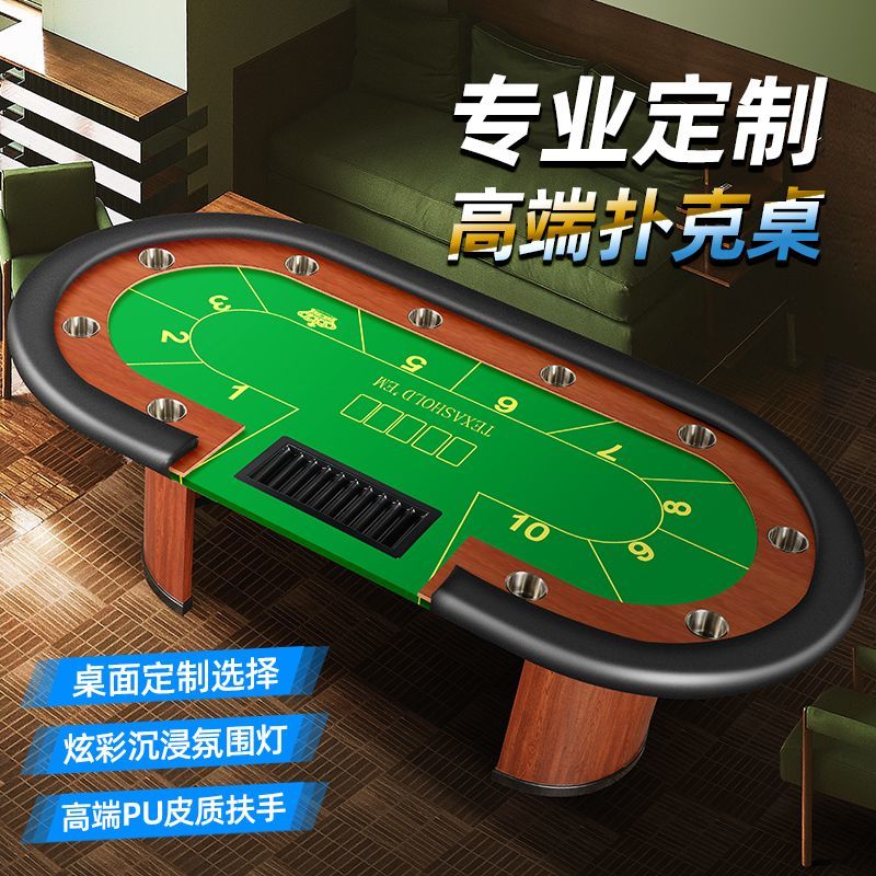 德州扑克桌百家乐筹码棋牌室专用单片脚可定制桌布垫颜色大小尺寸图片