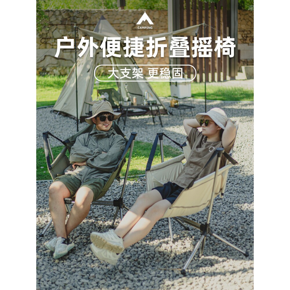 户外折叠铝合金摇摇椅露营休闲午休椅便携式成人秋千椅钓鱼靠背椅图片