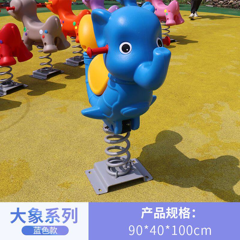 儿童户外弹簧摇马公园小区游乐设备幼儿园玩具塑料摇摇乐跷跷板