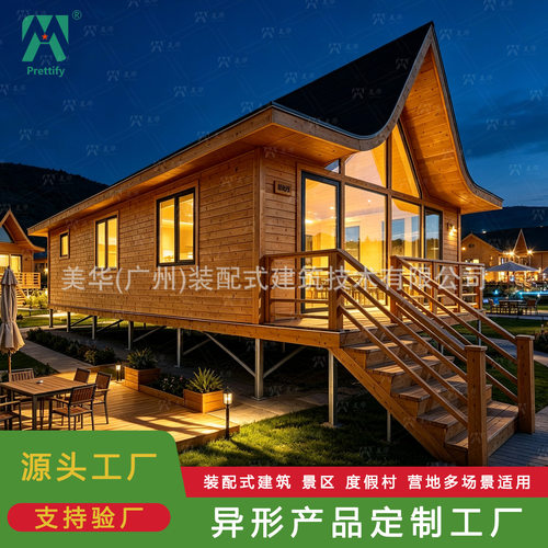 户外三角防腐木木屋装配式模块化房屋 景区营地网红民宿酒店木屋