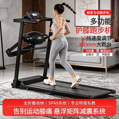 跑步机电动家用款静音可折叠室内运动小型走步机健身锻炼器材减肥