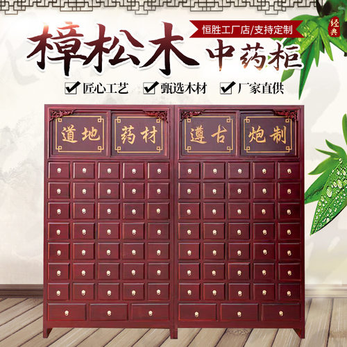 传统榫卯实木中药柜 松木主体杉木抽屉 中医馆诊所百子药橱通用