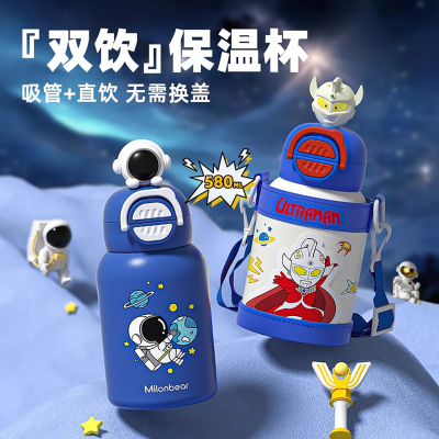 儿童保温杯小学生水杯上学专用大容量双饮杯子男孩女孩高颜值水壶