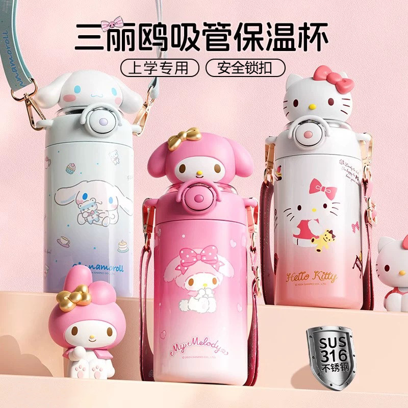HelloKitty儿童保温杯女孩小学生水杯上学专用高颜值杯子可爱水壶