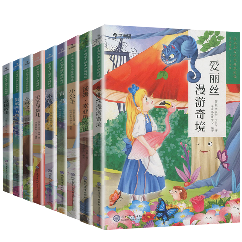 学而思语文分级阅读第一辑